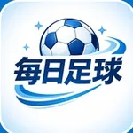 Аватар канала ⚽️ 每日足球 ⚽️ daily football ⚽️