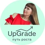 Аватар канала UpGrade - путь роста (Языковой, Лайф- и Бизнес-коучинг)