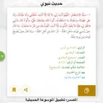 Аватар канала منبه سَيِّدُ الِاسْتِغْفارِ 🔖