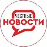 Аватар канала Честные Новости