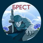 Аватар канала Брест. Главное!