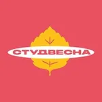 Аватар канала СТУДВЕСНА