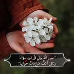 Аватар канала قصص الدعاء وذكر الله 🌴