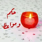 Аватар канала 🎀 حكم ومواعظ 🎀