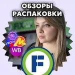 Аватар канала Обзоры Фикс Прайс •ВБ• ЯМ