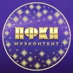 Аватар канала Музконтент ПФКИ