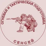 Аватар канала Сенсей. Тактическая и огневая подготовка.