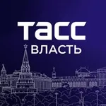 Аватар канала ТАСС / Власть