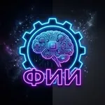 Аватар канала Факультет искусственного интеллекта РУДН 🧑🏻‍💻