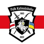 Аватар канала Połk Kalinoŭskaha / Полк Каліноўскага