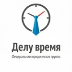 Аватар канала Делу Время | Банкротство и списание долгов