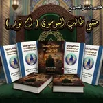 Аватар канала 📚 ونُصرَتي لكمْ مُعدة 📚