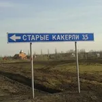 Аватар канала Старые Какерли