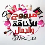 Аватар канала مرووج للأناقة والجمال 💅