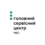Аватар канала Головний сервісний центр МВС