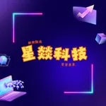 Аватар канала 手机电脑 星燚科技