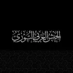 Аватар канала الجيش العربي السوري