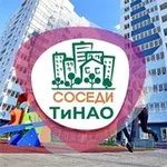 Аватар канала СОСЕДИ Новая Москва (ТиНАО)