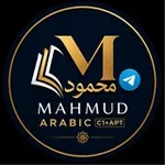 Аватар канала Mahmud Arabic | C1+APT