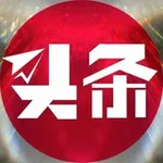 Аватар канала 东南亚头条新闻