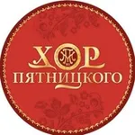 Аватар канала Хор имени Пятницкого