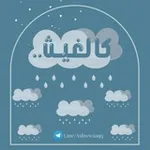 Аватар канала كالغيث 🌧 🌿 ..