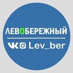 Аватар канала Левобережный Online