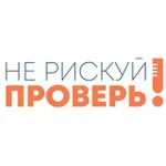 Аватар канала Проект «Не рискуй. Проверь!»