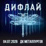 Аватар канала ДИФЛАЙ ФЕСТ
