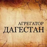 Аватар канала 🔝 Дагестан 🔝