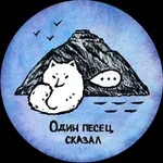 Аватар канала Новости Шпицбергена. Один песец сказал