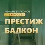 Аватар канала Престиж балкон - ремонт балконов в МСК и СПБ