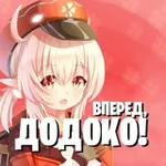 Аватар канала Вперёд, Додоко! | Genshin Impact