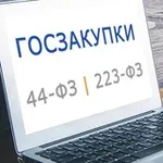 Аватар канала 💸 Бизнес и госзакупки 💸
