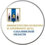 Аватар канала Минкультуры и архивного дела Сахалинской области