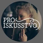 Аватар канала ПРОИСКУССТВО/PROISKUSSTVO