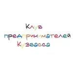 Аватар канала Клуб предпринимателей Кузбасса