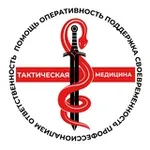Аватар канала Тактическая медицина и первая помощь