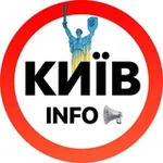Аватар канала Київ ІНФО | Новини Україна 🇺🇦