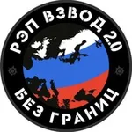 Аватар канала РЭП ВЗВОД