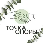 Аватар канала Точка опоры | Психологи Политеха