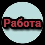 Аватар канала Работа в Краснодаре 👩‍💻
