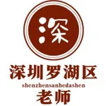 Аватар канала 深圳三和修车大队【罗湖区】