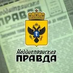 Аватар канала Надднепрянская правда