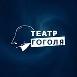 Аватар канала Театр Гоголя