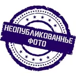 Аватар канала Неопубликованные фото