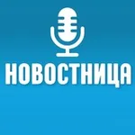 Аватар канала Новостница
