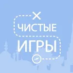 Аватар канала Чистые Игры — Татарстан