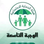 Аватар канала الرعاية الأجتماعيه ( الوجبة السابعة )