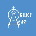 Аватар канала Общее Дело